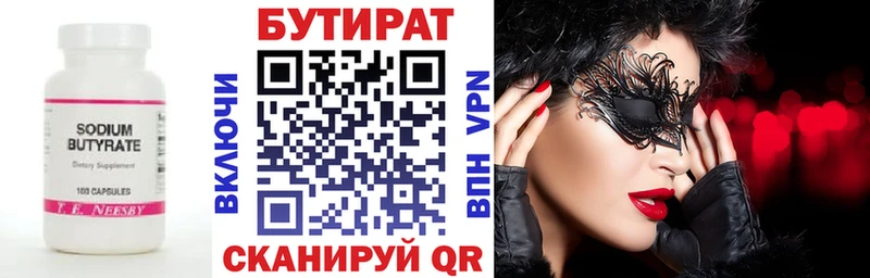 БУТИРАТ 1.4BDO  Купить закладки  Свирск 
