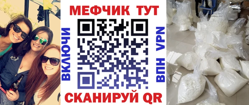 Купить где  Свирск  Меф 4 MMC 