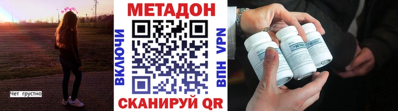 МЕТАДОН мёд  Купить где  Свирск 